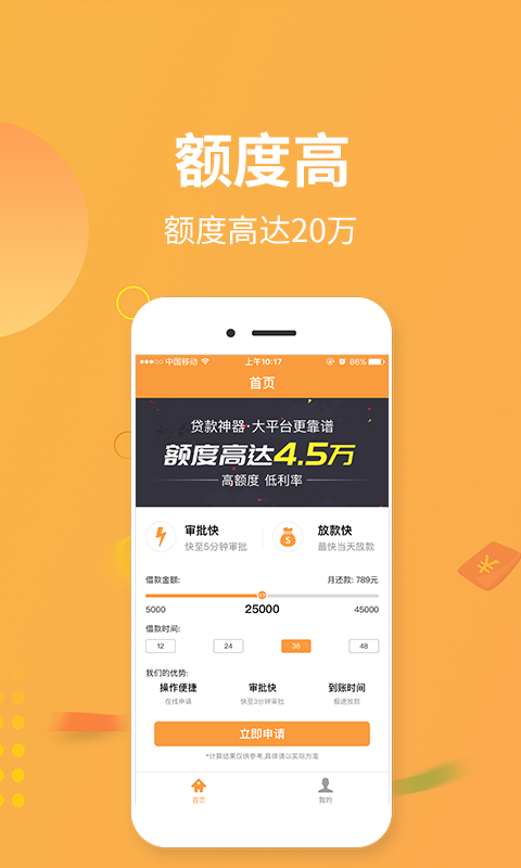 萝卜快租  v1.0图2
