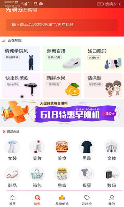 惠卖万家  v2.2.4图1