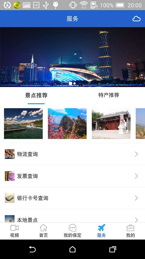 我的保定