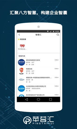 苹苔汇  v0.0.3图3