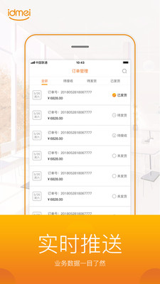 大美服务  v1.0图3