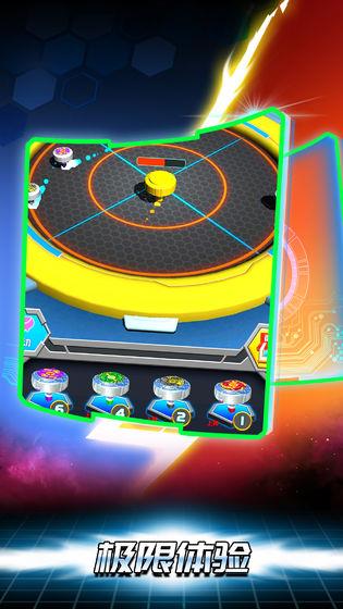 魔幻陀螺斗兽魂  v1.0图1
