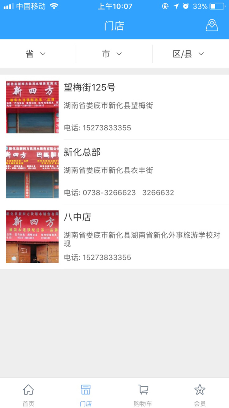 新四方  v1.0图4