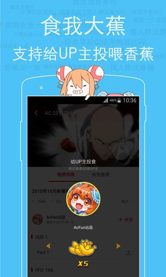 a站客户端