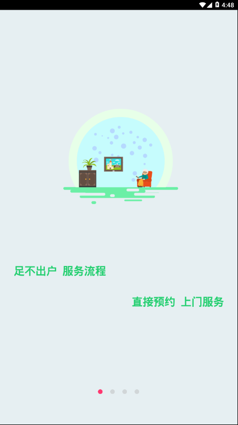 京师生活  v1.0.0图1