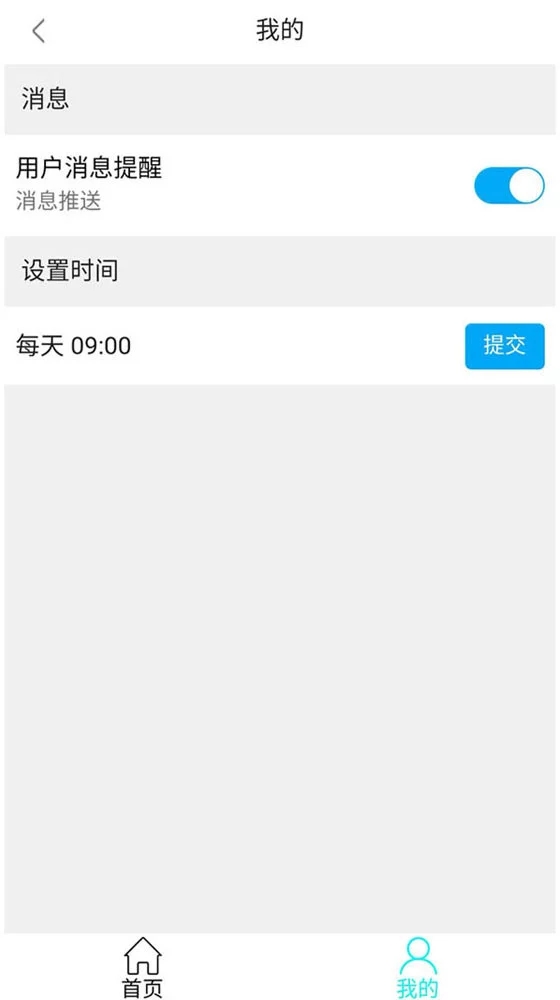广州限行通  v0.0.44图4