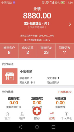 馨窝网  v1.0.10图3