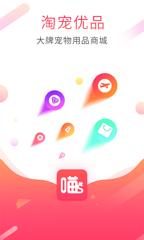 淘宠优品手机版  v3.30图1