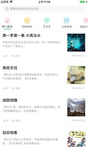 菁童网  v1.6.3图2