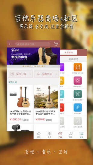 彼岸吉他  v2.13图3