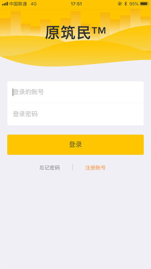 原筑民  v1.1.5图2