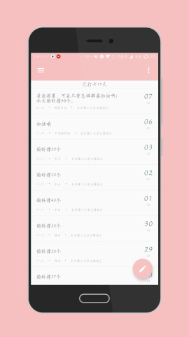 justDo  v1.03图3