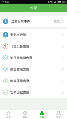 电友云  v1.0.0图2