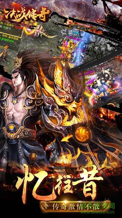 决战传奇手游百度版  v1.3.0图1