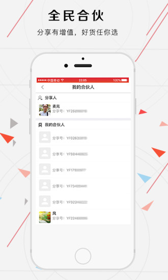 匀富尚品  v1.3.8图2