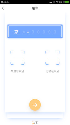 汽修掌上通  v3.4.0图1