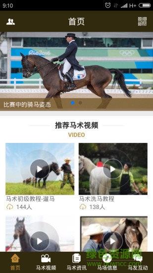 中英马术(视频教学骑马)  v1.0.4图2