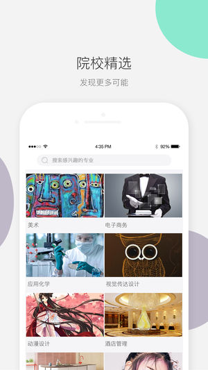 大学仕