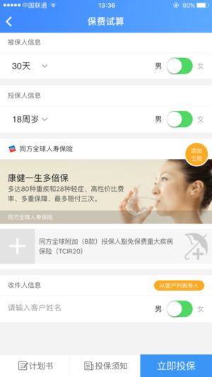 明亚经纪  v1.0.19图3