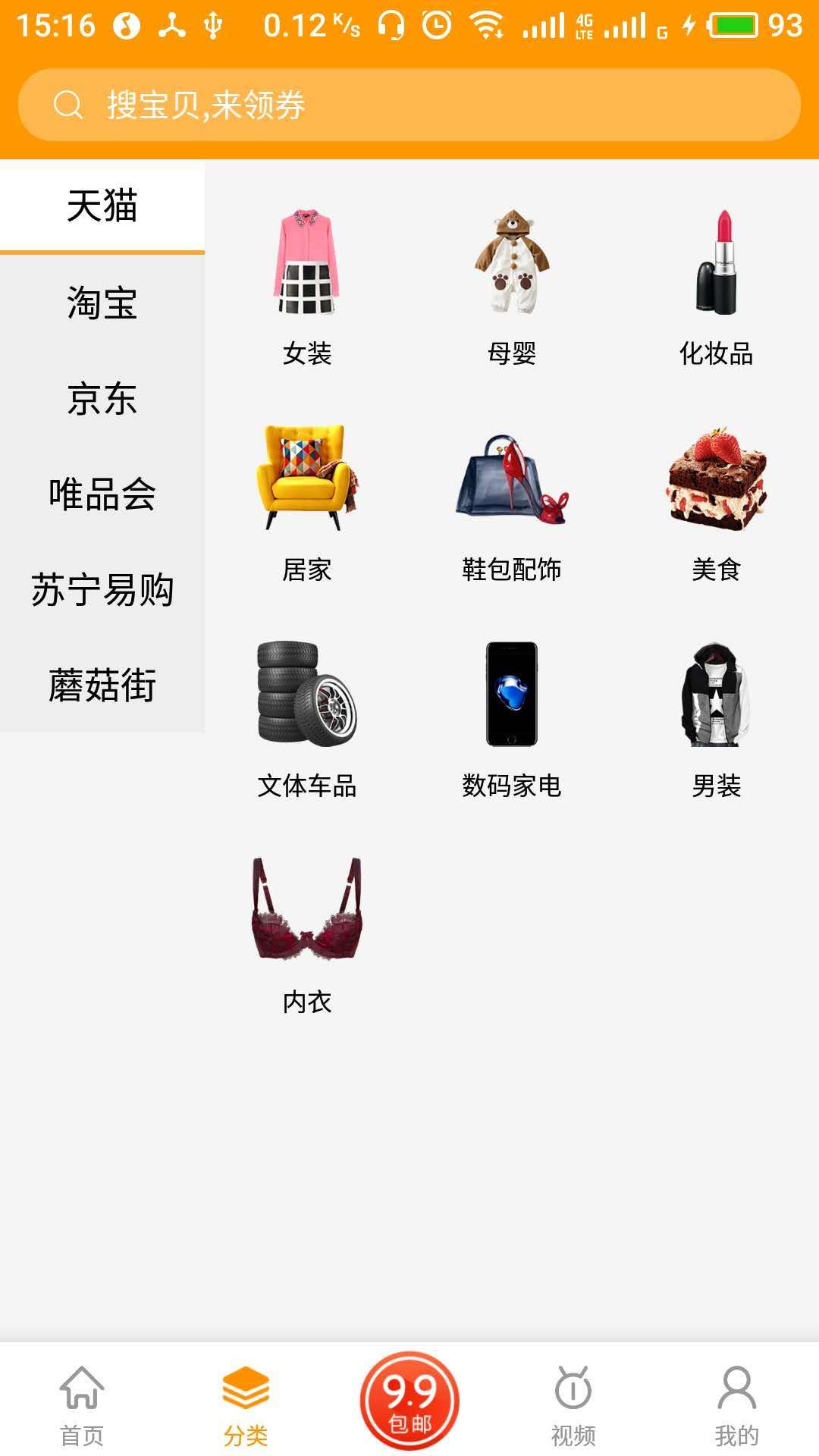 冰点易购  v1.0.0图2