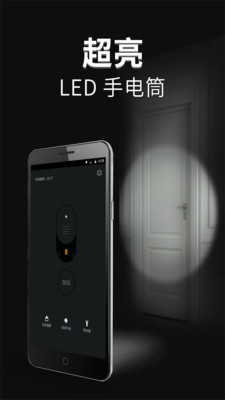 酷炫手电筒  v1.6.21.7图2