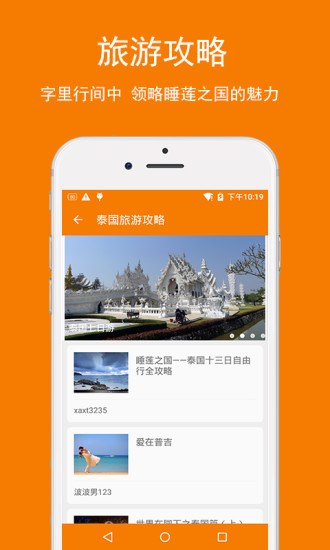 泰语翻译