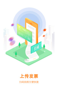 移动账务  v1.1.0图1