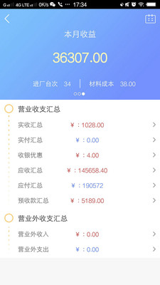 汽修掌上通  v3.4.0图2