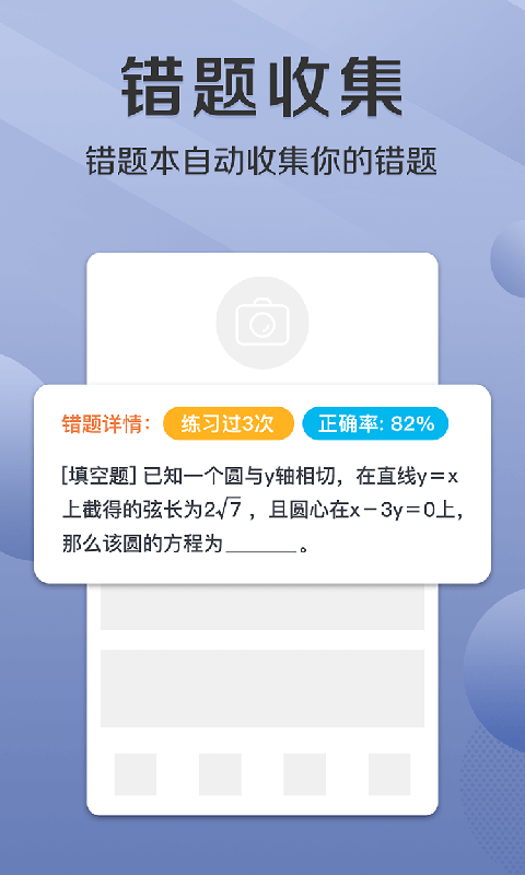 悠数学教师端  v2.0.2图4