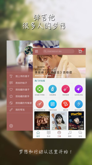 彼岸吉他  v2.13图4