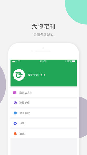 大学仕  v1.0图3