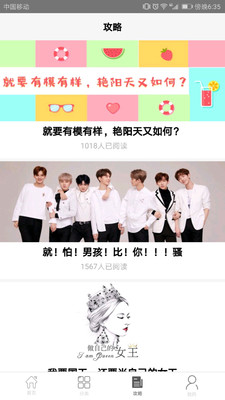 爱立斯  v3.0.0图3