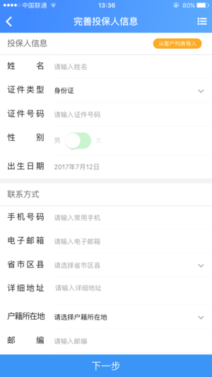 明亚经纪  v1.0.19图4