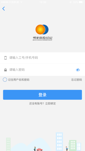 明亚经纪