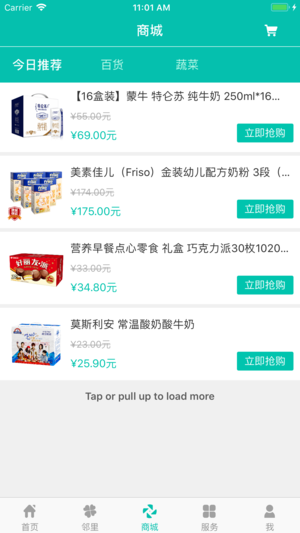 房E家