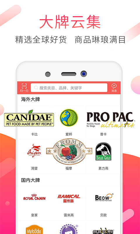 淘宠优品手机版  v3.30图3
