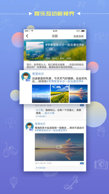 智慧长沙  v3.5.0图4