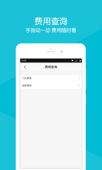 浙医二院  v5.2.0图3