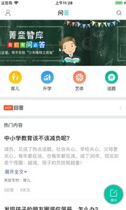 菁童网  v1.6.3图3