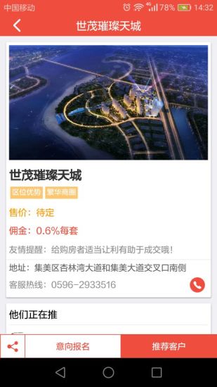 馨窝网  v1.0.10图4