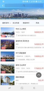金华掌上房产  v1.0.2图1