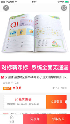会省钱  v1.5.0图4