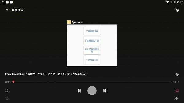 anime music免费版  v42图4