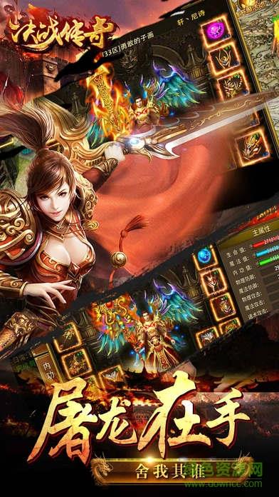 决战传奇手游百度版  v1.3.0图3