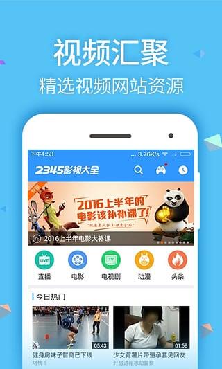 万家影音App  v1.0图1