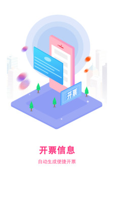 移动账务  v1.1.0图4
