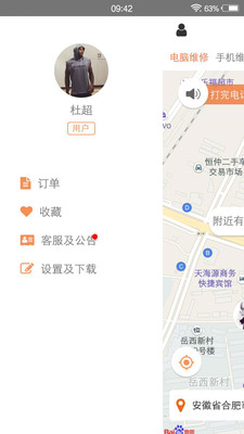 修宝  v1.0图2