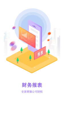 移动账务  v1.1.0图2