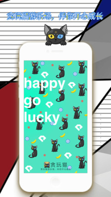贪玩猫  v1.0.0图1