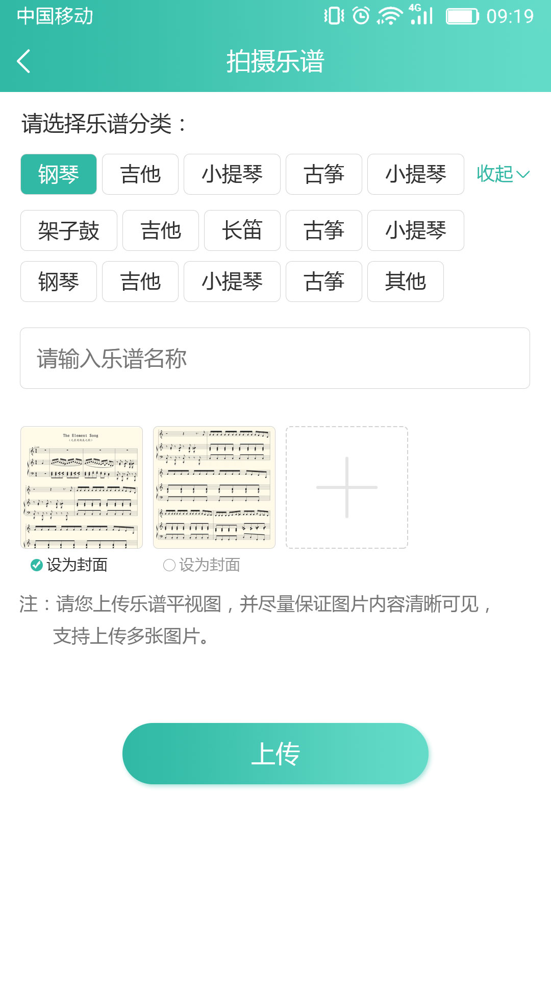 朋音阅谱  v2.1.0图3
